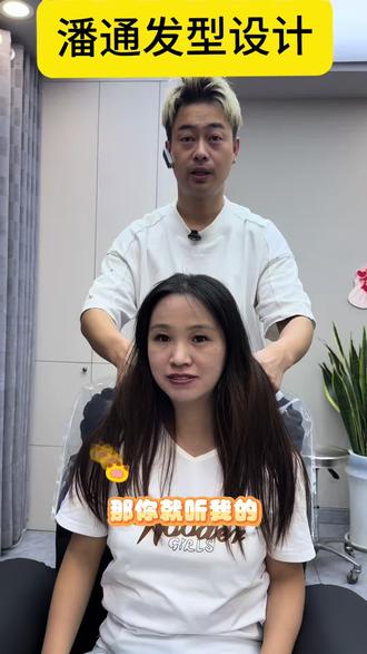 30-65岁女士适合的一款层次锁骨发#夏季推介发色 #只做女士的女发型师