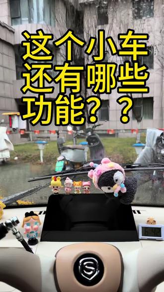 #三轮车拉风 #车的功能 #盛昊电动车 接上一条一镜到底,还有一些其他的操作,这一个视频给大家补上,点关注不迷路哦