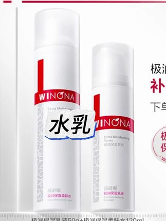 薇诺娜极润套装#套装#好物推荐🔥