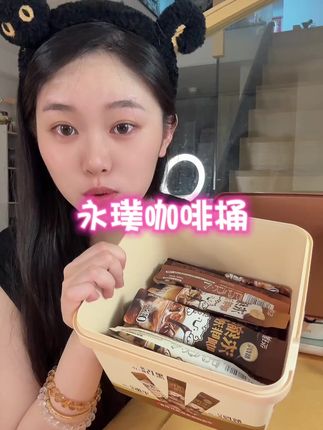 7.03 家里屯点咖啡液,还是方便很多#咖啡#永璞咖啡#自制咖啡#永璞#阿拉比卡咖啡