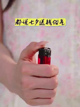 送钱俗气?不,是终极浪漫!#七夕 #七夕礼物 #碎钞玫瑰 #七夕我要种草浪漫 #打火机卡点