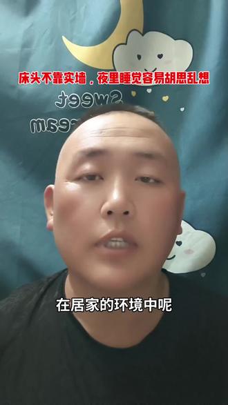 #居家风水#人生感悟 #