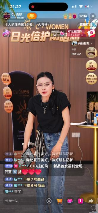 出门不防晒,花钱买变老 #Cc贡珍 #C·Women日光防晒霜 #CWomen #藏族 #西藏