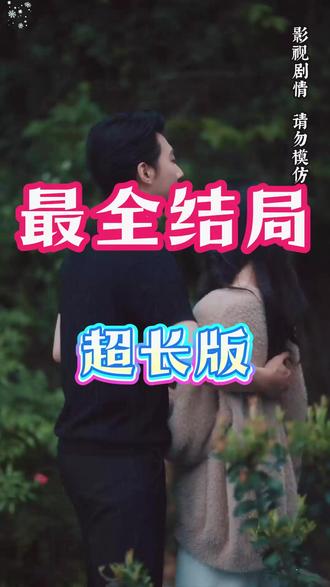亲爱的维多利亚港 亲爱的维多利亚港后续剧情结局
#亲爱的维多利亚港
#亲爱的维多利亚港短剧
#亲爱的维多利亚港后续
亲爱的维多利亚港结局
亲爱的维多利亚港剧情
亲爱的维多利亚港网剧
亲爱的维多利亚港剧情
亲爱的维多利亚港精彩片段
亲爱的维多利亚港
亲爱的维多利亚港解说
亲爱的维多利亚港番外
亲爱的维多利亚港简介
亿万短剧抢先看
亲爱的维多利亚港大结焗
亲爱的维多利亚港打架后续
短剧亲爱的维多利亚港精彩后续害羞
亲爱的维多利亚港真相大白
亲爱的维多利亚港得知真相
亲爱的维多利亚港番外篇
意想不到的
精选好剧
亲爱的维多利亚港下载
亲爱的维多利亚港演员表
亲爱的维多利亚港男主
亲爱的维多利亚港女主
亲爱的维多利亚港男女主
亲爱的维多利亚港短剧演员
亲爱的维多利亚港反转剧情
亲爱的维多利亚港短剧
每天持续更新好剧
抖音剧集
反转剧情
亲爱的维多利亚港后续
亲爱的维多利亚港纯享版
亲爱的维多利亚港一口气看完
亲爱的维多利亚港短剧热播
亲爱的维多利亚港短剧最新剧情
亲爱的维多利亚港最新剧