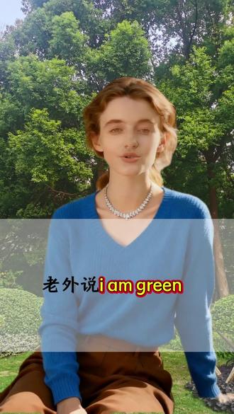 #英语天天练#英语#英语学习#英语口语#英语启蒙