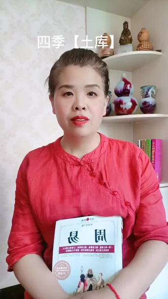 四大墓库指的是:“辰、戌、丑、未”,在十二地支中代表着四季月,“辰、戍、丑、未”分别位于四季的最后一个月,也是“春、夏、秋、冬”季节转换的一个月,所以它们内藏了五行的杂气。