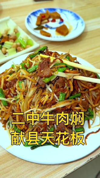 二中焖饼-献县焖饼扛把子~#抖音美食推荐官 #炒饼 #焖饼#献县美食 #二中焖饼