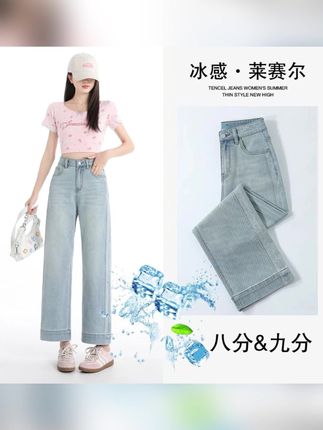 夏季莱赛尔浅色直筒牛仔裤女2025新款小个子高腰显瘦九分奶奶 #面料柔软舒适 #显高显瘦显腿长 #牛仔裤 #谁穿谁好看 @DOU+小助手