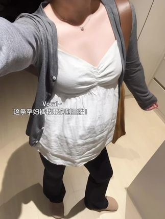 啊啊啊~秋冬超好穿的孕妇微喇裤被我找到啦!版型超赞显瘦又百搭,还贴心分了两个裤长,高矮孕妈都能穿得合身又好看,显腿长效果直接拉满!#孕妇裤 #显高显瘦显腿长 #微喇裤 #孕妇装 #孕妇时尚穿搭