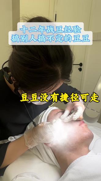 痘痘没有捷径可走、科学护肤#蚌埠 #黑头 #痘痘反复