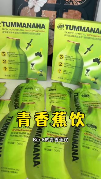 有手的直接来薅#bioe #蔡徐坤 #青香蕉液 #澳百亿