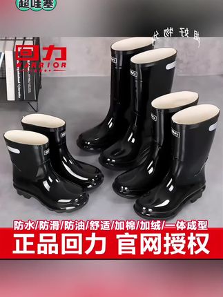大家在找的加高加厚,防水防电的回力雨鞋来咯!#雨鞋#雨靴#防水雨鞋