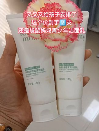 我家女儿上初中后,小脸总是油乎乎,还有小疙瘩,同学妈妈推荐 #袋鼠妈妈#青少年洁面乳,真的太爱了,专为青少年设计,植物萃取 控油光净毛孔,孩子很喜欢 #青少年洁面乳#学生党护肤