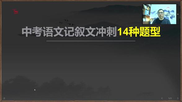 补充2 散文语言答题技巧 #中考语文 #记叙文阅读 #答题技巧
