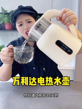 【五年换新】新款破价-万利达3L大容量电热水壶,智能保温恒温家用烧水壶#电热水壶 #万利达电热水壶 #热水壶 #厨房小家电 #超便宜超划算