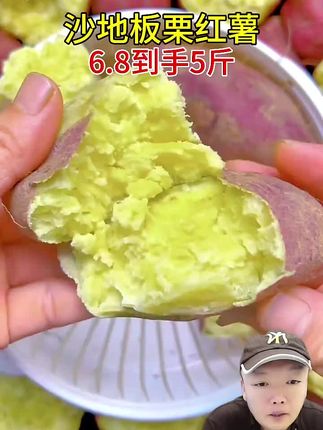 #发现中秋好礼 #抖音商城中秋团圆季 #在抖音入手的好东西 #红薯 板栗红薯