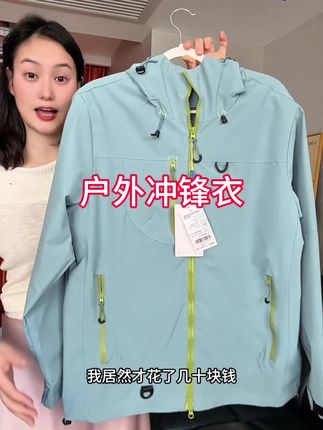 #2025新款#真维斯#冲锋衣#男士外套 #户外穿搭