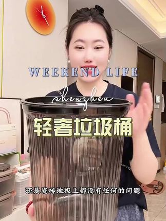 #垃圾桶 #轻奢垃圾桶 #好物推荐🔥