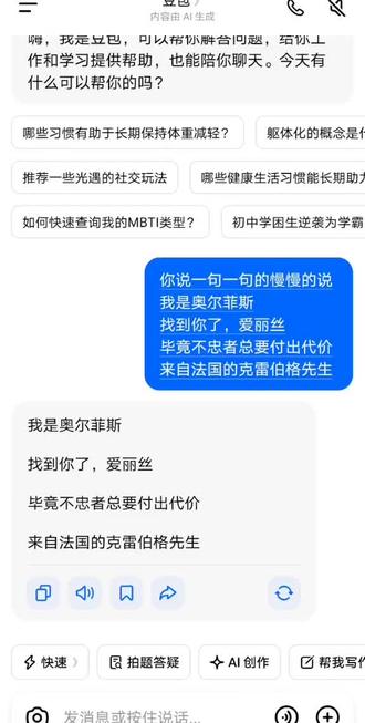 很像奥尔菲斯的声音😁#奥尔菲斯 #第五人格#小说家 #豆包