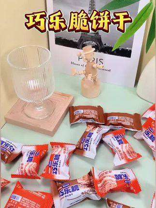#好吃到停不下来 吃一口就会爱上的巧乐脆威化饼干#威化饼干 #零食推荐 真的太好吃了放冰箱冷冻一下口感更绝#超便宜超划算 #麦乐森巧乐脆#零食带货