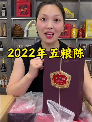 #五粮液五粮陈 #送礼白酒推荐 #高档大气上档次 #中秋白酒礼盒 #五粮液