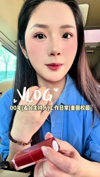 Vlog|00年省台主持人出差日记|是谁毕业了还得上早八…… #主持人日常 #vlog日常 #vlog十亿流量扶持计划 #播音 #早八人
