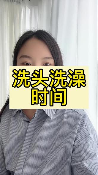 早不洗晚不洗,只能中午吗?还真是