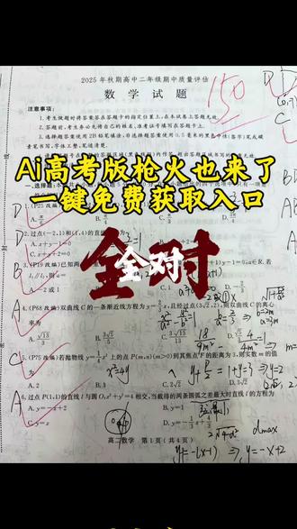 祝2026高考学子全都上岸!考的都会!蒙的全对!
高考AI高考版枪火教程来啦!一张照片就能生成
ai高考版枪火特效 高考版枪火 高考版枪火特效
#AI高考版枪火 高考版枪火特效 争锋相对 枪火 ai枪火针锋相对 哎高考版针锋相对高考祝福
高考版枪火也来了剪映#高考
宝石老舅枪火
枪火老舅
高考时间
高考
考版枪火也来了 #高考加油 #剪映 #针锋对对决