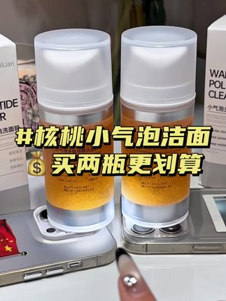 用洗面奶洗10次都不用它洗一次,洗完的小脸特别水润,完全不紧绷,还有一股淡淡的清香味,主要现在活动真的太合适#洗面奶#洁面#护肤分享#洗脸#洗面奶推荐