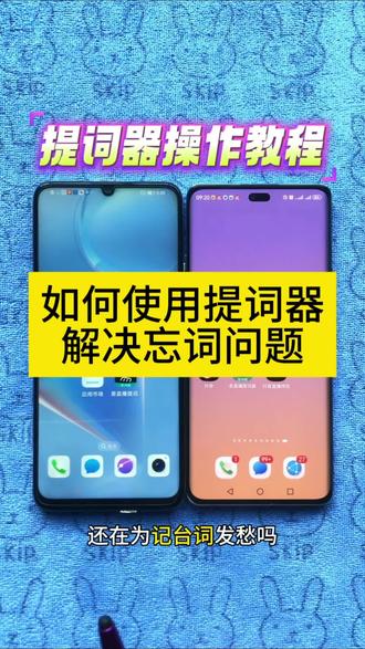 直播忘词,还要怎么教
#抖音直播伴侣教程 #新人首播 #首播筹备中 #直播提词器