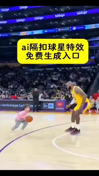 隔扣ai视频教程 一键变成篮球高手,3步生成同款篮球单挑视频,ai篮球 ai打篮球模板 ai篮球扣篮视频合成 球星ai单挑 打篮球ai换人 ai篮球扣篮教程 ai篮球单挑特效制作教程,NBA一对一单打ai视频制作,NBA扣篮拍同款入口,#剪映 #NBA球星 #ai隔扣 #Ai篮球 #ai篮球特效