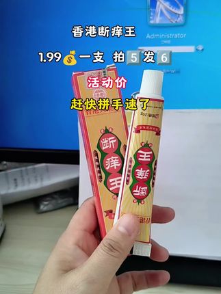 断痒王#断痒王#好物分享 #好物推荐🔥 #大数据推荐给有需要的人