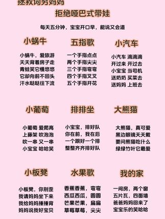 念儿歌做早教,每个宝宝成长标配!0到6岁宝宝值得拥有#绘本
