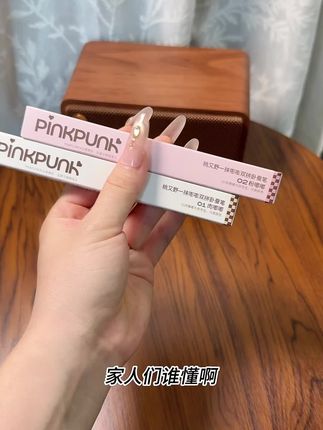 #桃又野  #卧蚕笔 新手学化妆再也不怕画不好卧蚕啦#平价好物 #好物安利