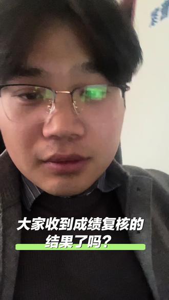 大家收到成绩复核的结果了吗?#成绩复核 #单招 #综评 #山东高考 #上岸