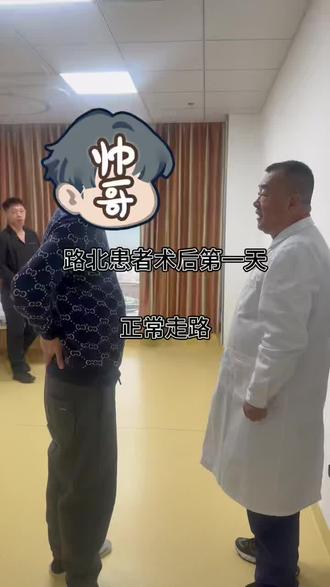 🏥路北区环状混合痔,术后第一天正常走路#肛肠 #肛肠科 #肛肠科倪院长 #医生 #医者仁心