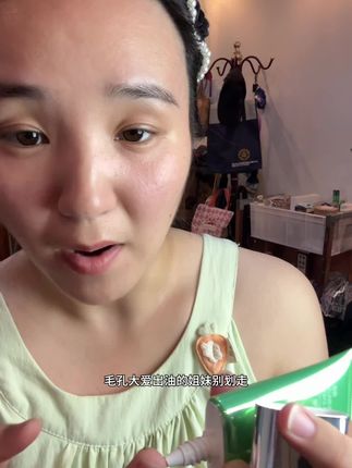 遮瑕就得选这种可以一键磨皮的#婷美无瑕修颜bb霜 #一键磨皮