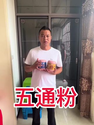需要五通粉的家人朋友下方小黄车自己去下,一定要认准二哥头像要不然会被骗哦
