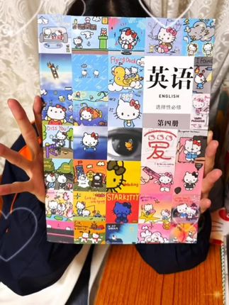 放心吧老师 我不白白开学我给书穿个衣服再开 #爆改 #开学必备 #hellokitty #校园 #贴纸