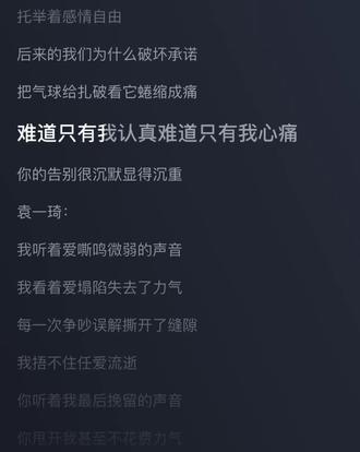 琦琦首个ost🥺#袁一琦#谋爱#谋爱《雪落时逢你》主题曲#ost #ost女王