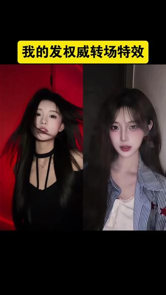 我的发权威转场怎么弄?我的发反差转场模板 反转 反差转场 我的发反差拍桌子转场原创 我的发转场动作 我的发转场 我的发反差转场
#我的发权威转场 #我的发反差转场 #我的发转场 #小云雀AI #小云雀AI视频