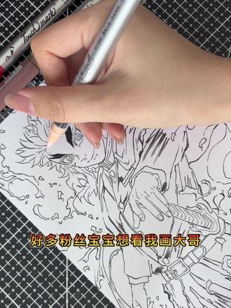 再也听不到大哥的五蚂蚁了……
#鬼灭之刃 #炼狱杏寿郎 #手绘 #绘画过程 #马克笔手绘