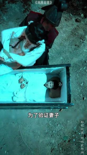 #风月无凭#周柯宇勇闯穷小子赛道 #狙击蝴蝶边恨边勾引 #狙击蝴蝶婚房爆改小三产房 #十二月新剧你最期待哪部