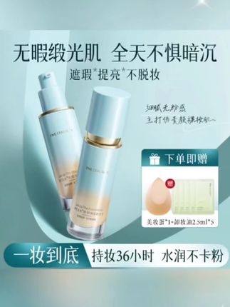 粉底液遮瑕保湿持久不脱妆不卡粉不暗沉混干油皮水润防水防汗推荐#粉底液推荐#持久不脱妆 #防水防汗不脱妆