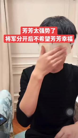 芳芳太强势了语言犀利,说她并没有画大饼#尚将军 #黛莱皙