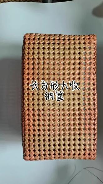 大长方形收纳筐#藤条编织#日常分享快乐