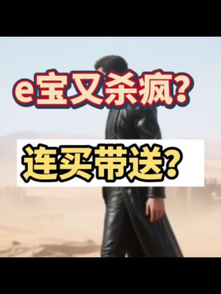 e宝和盒妹联手杀疯了,连买带送生怕玩家亏到,心灵杀手走起#steam游戏 #还得是主机大作