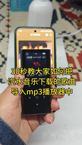 失恋阵线联盟,汽水音乐怎么下载到本地?汽水音乐下载,汽水音乐下载链接,汽水音乐下载教程,汽水音乐怎么转换成mp3格式?汽水音乐格式转换器mp3,汽水音乐格式转换,汽水音乐能下载到mp3吗?汽水音乐下载到mp3,汽水音乐导入mp3,视频怎么提取成音频mp3?视频转换mp3音频,视频转音频,mp3播放器怎么导入歌曲?mp3播放器怎么下载音乐?下载歌曲教程?#视频转音频 #汽水音乐 #失恋阵线联盟 #mp3下载歌曲方法 #视频提取音频