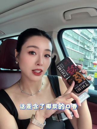 吃完火锅再也不怕嘴里有味儿啦 #好物推荐🔥 #口香糖 #无糖 #含片#椰炭口香糖