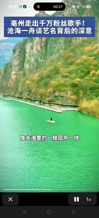 #沧海一舟 音乐路上的一位追梦人@沧海一舟